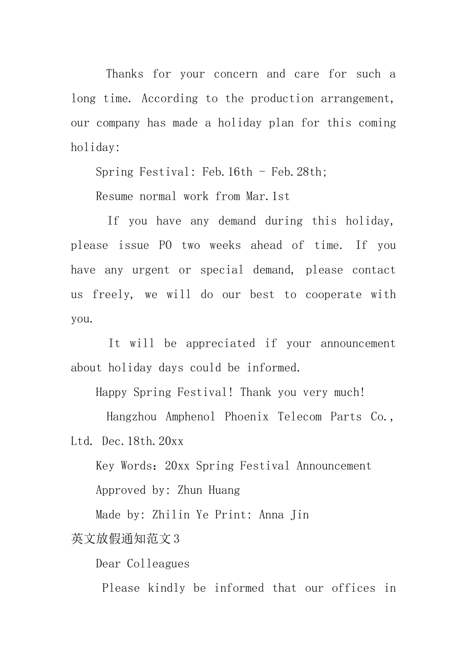 英文放假通知范文_第2页