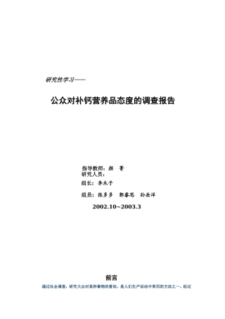 结题报告示例