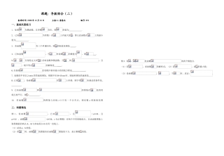 课题：导数综合（二）1