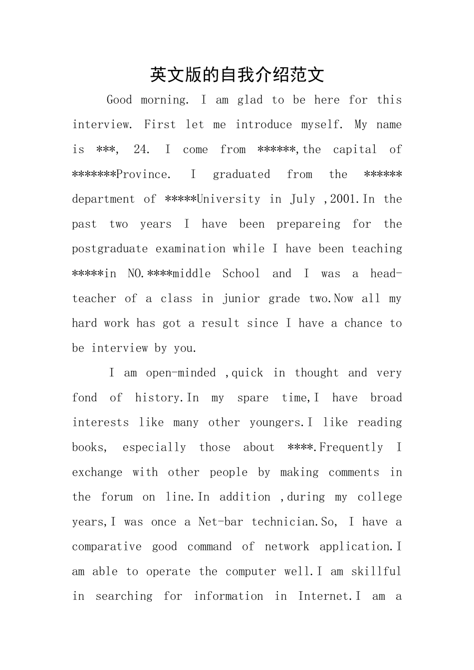 英文版的自我介绍范文_第1页