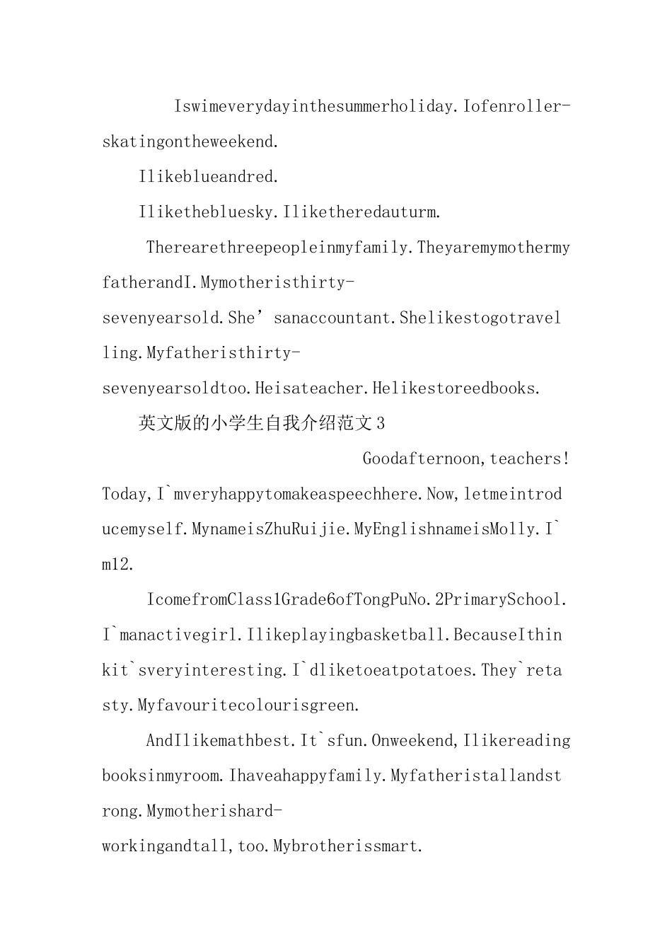英文版的小学生自我介绍范文_第2页