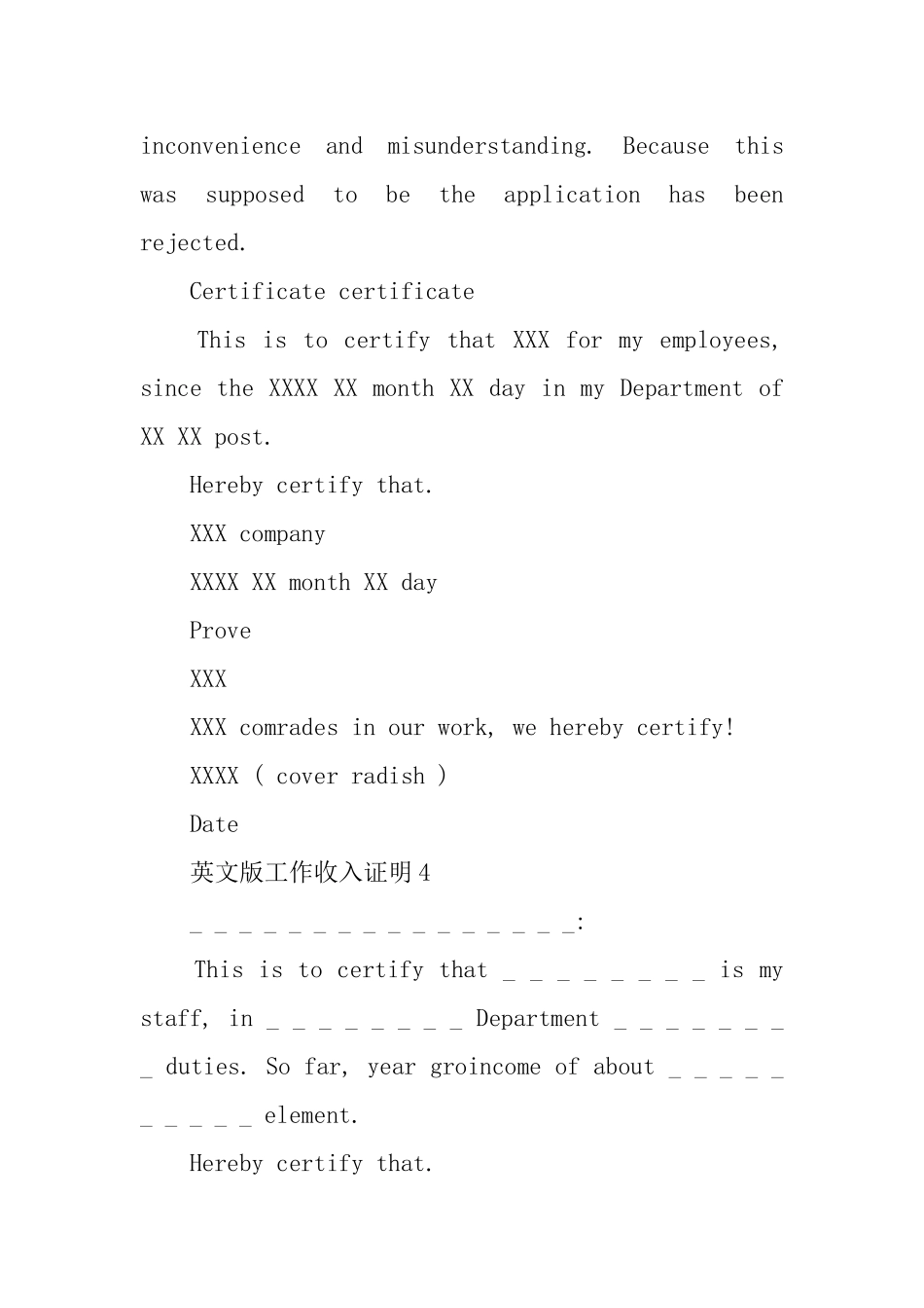 英文版工作收入证明_第3页