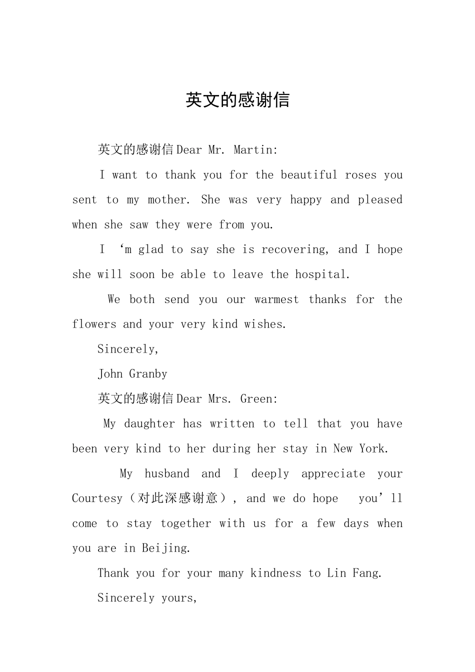 英文的感谢信_第1页