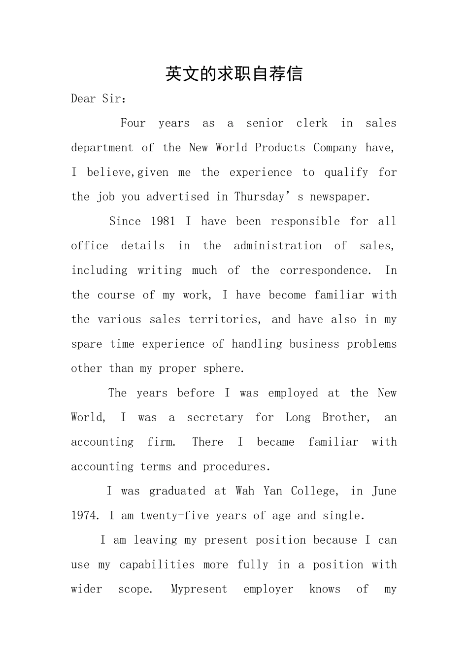 英文的求职自荐信_第1页