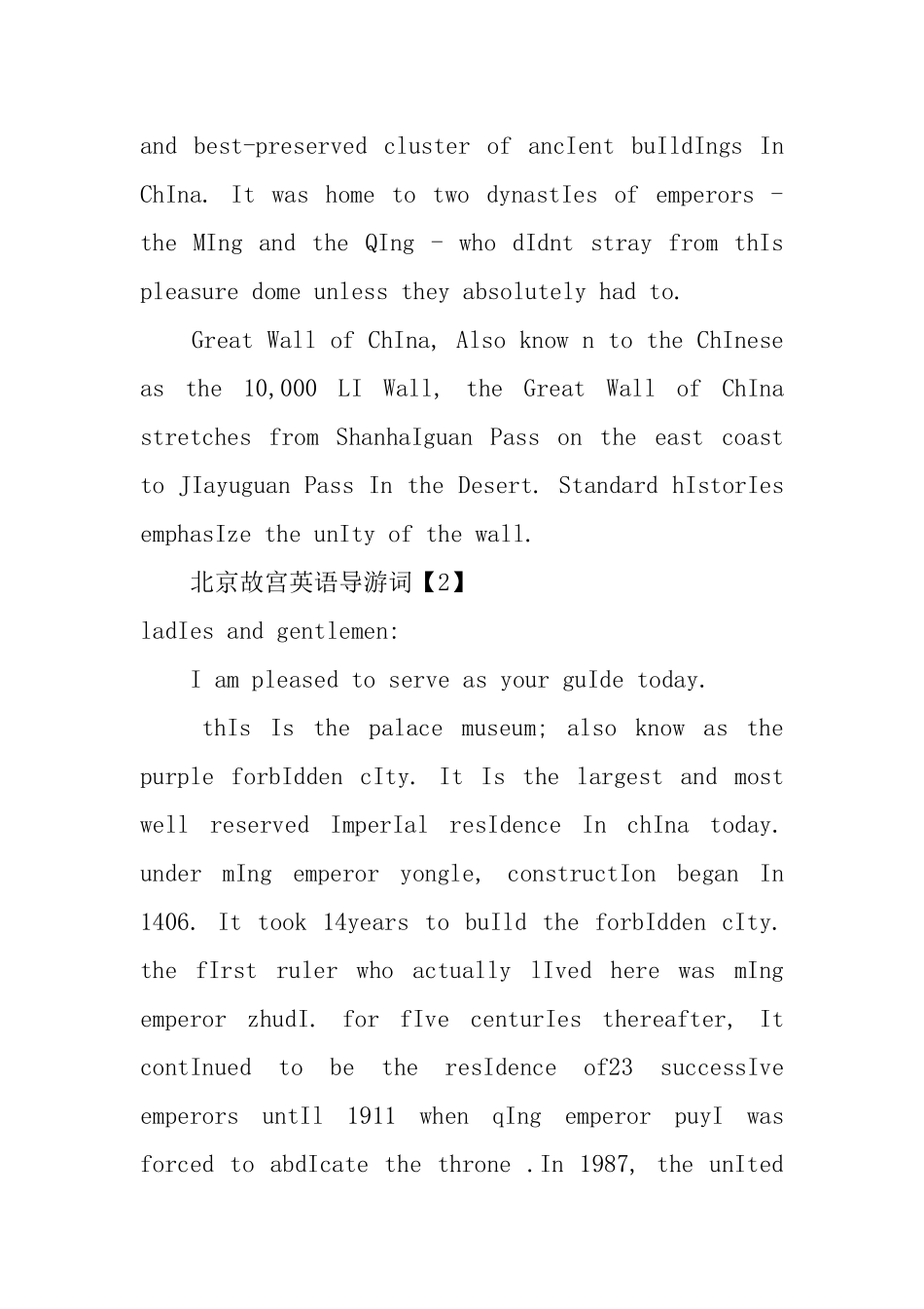 英文的北京导游词三篇_第2页