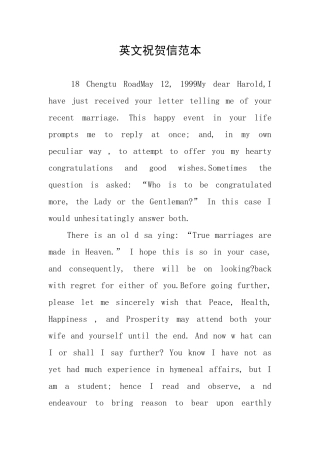 英文祝贺信范本