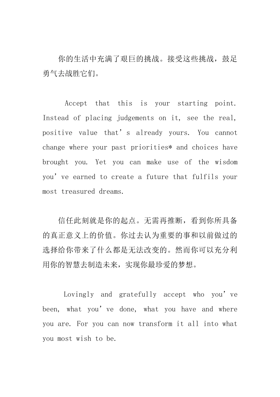 英文短篇励志文章精选_第2页