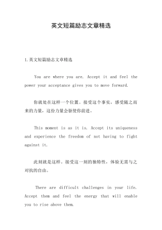 英文短篇励志文章精选