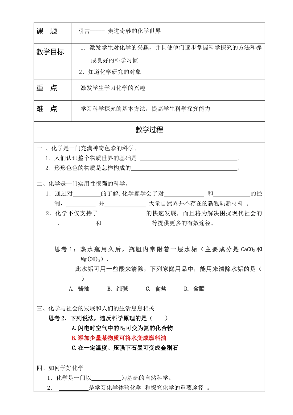课    题0001_第1页