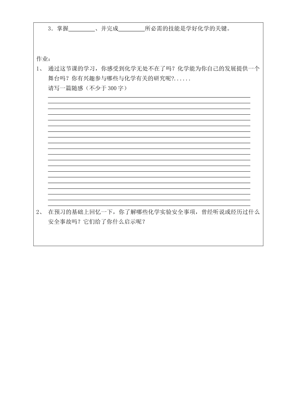 课    题0001_第2页