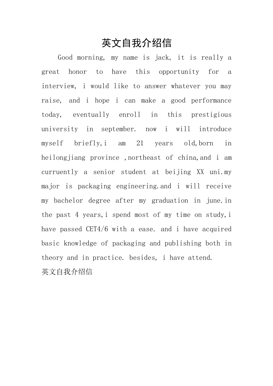 英文自我介绍信_第1页