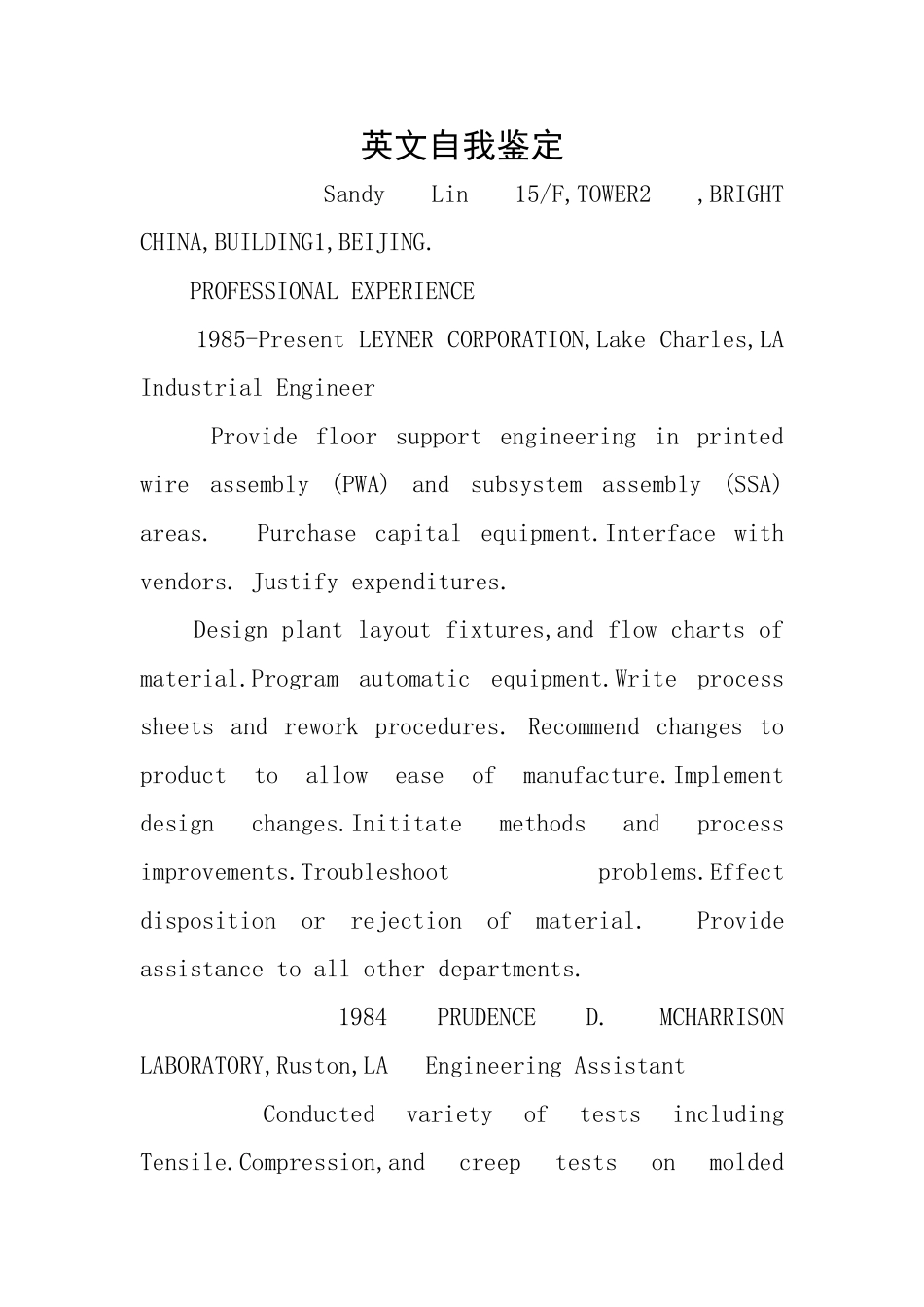 英文自我鉴定_第1页