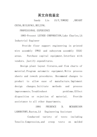英文自我鉴定
