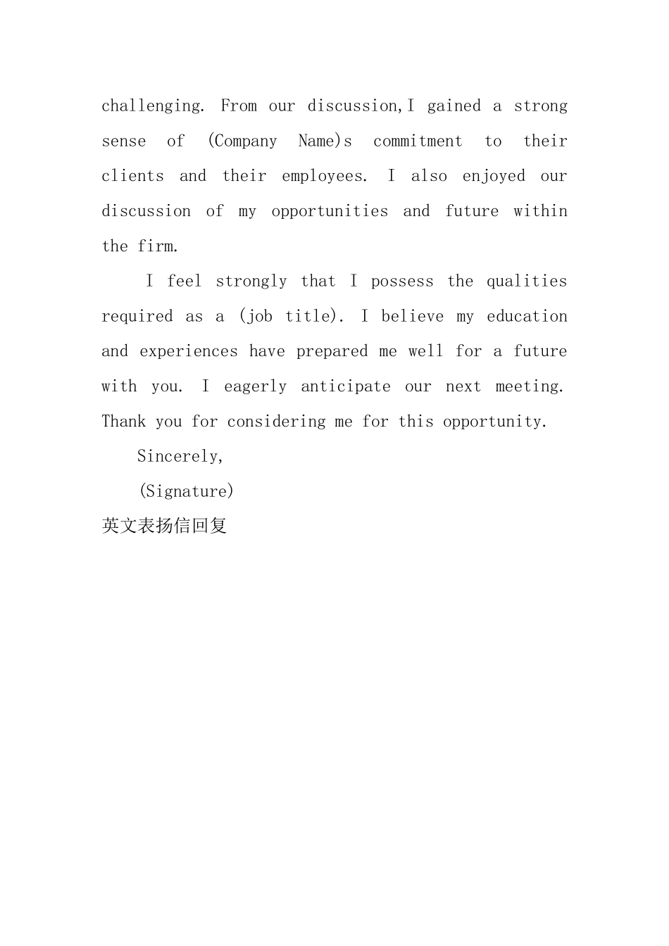 英文表扬信回复_第3页