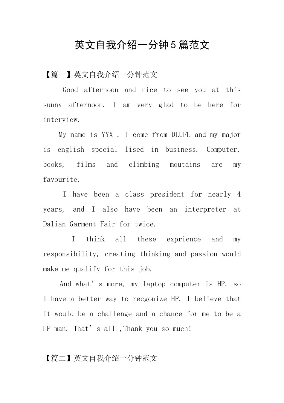 英文自我介绍一分钟5篇范文_第1页