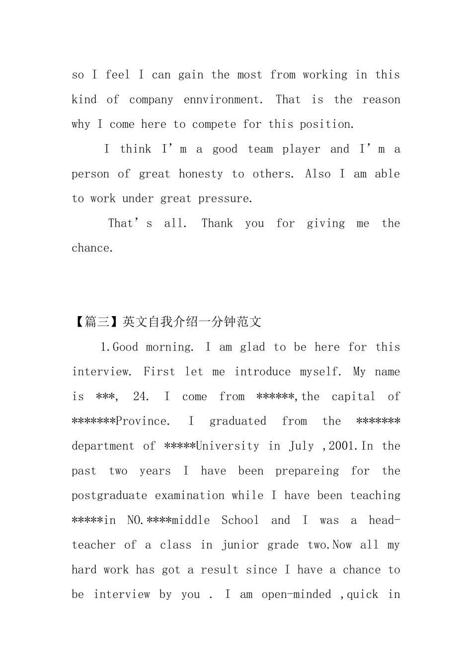 英文自我介绍一分钟5篇范文_第3页