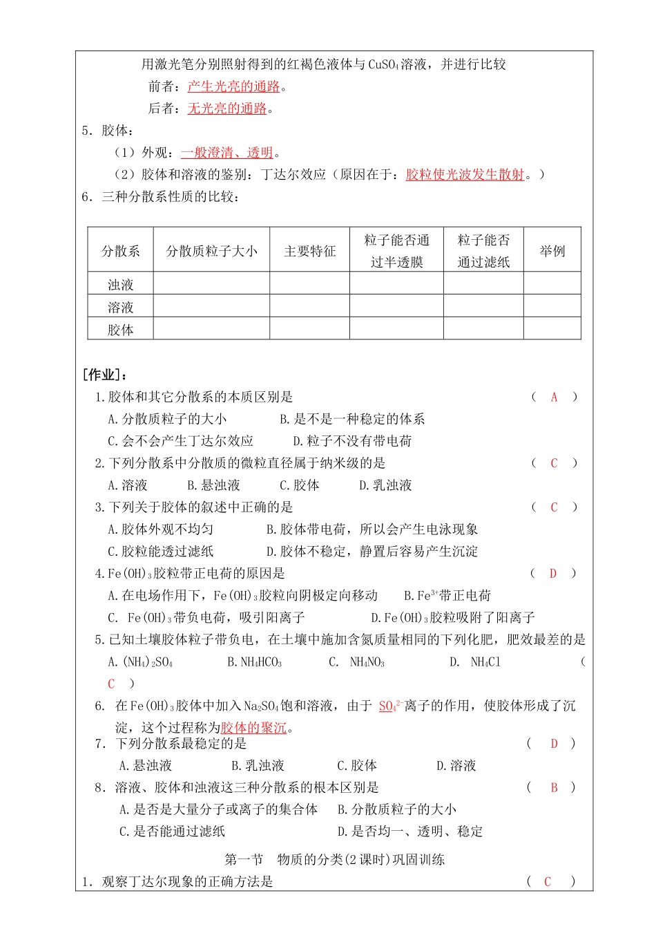 课    题008_第2页