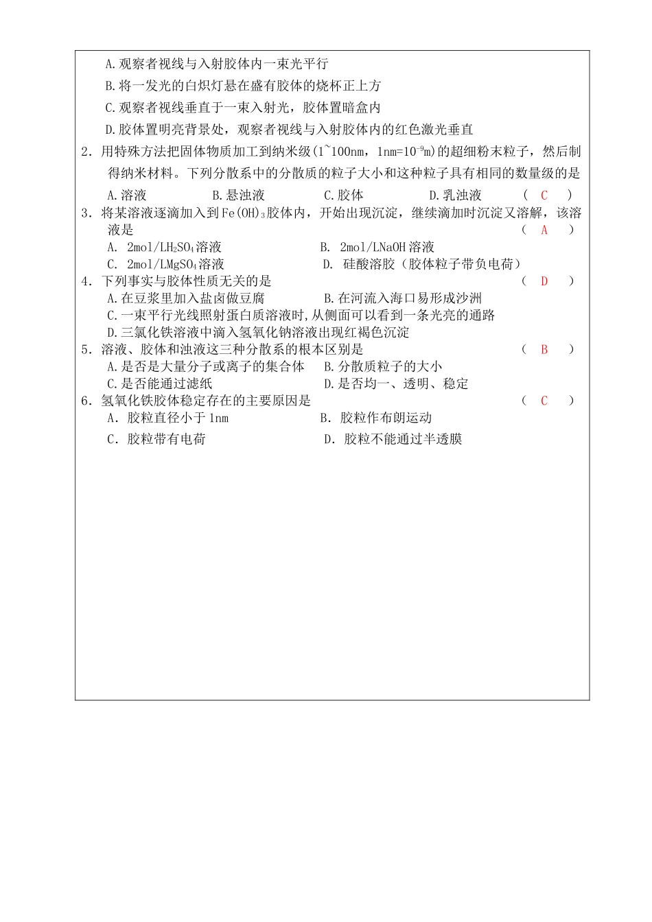 课    题008_第3页