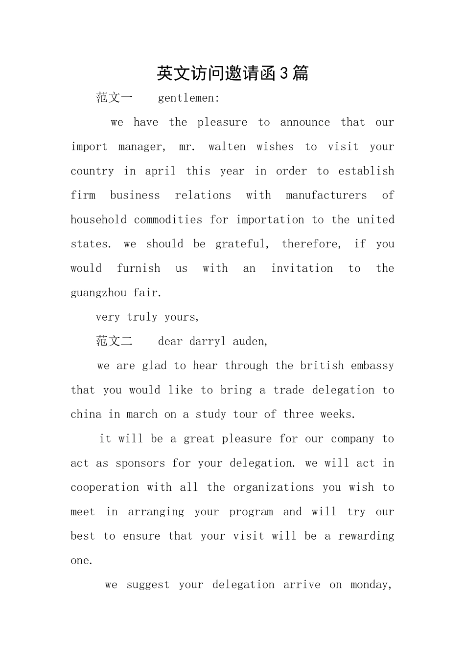 英文访问邀请函3篇_第1页