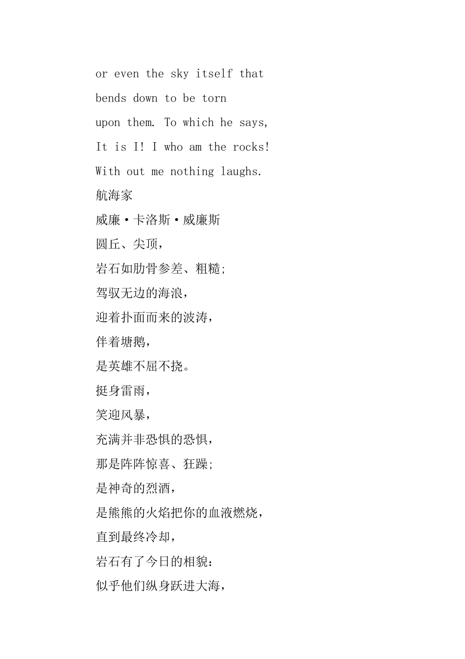 英文诗歌带中文翻译阅读_第2页