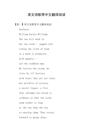 英文诗歌带中文翻译阅读