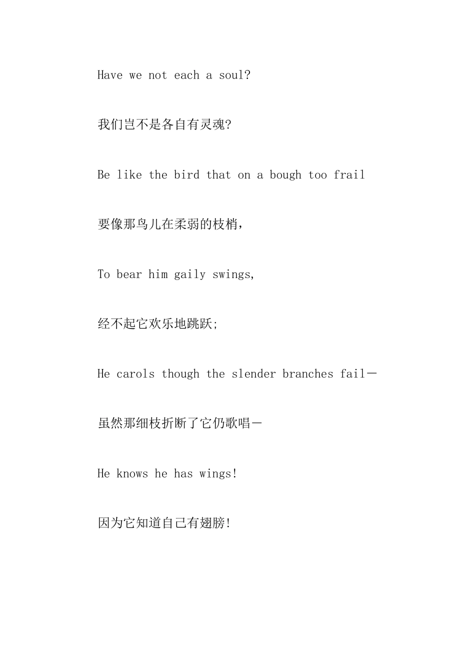 英文诗朗诵比赛稿精选_第2页