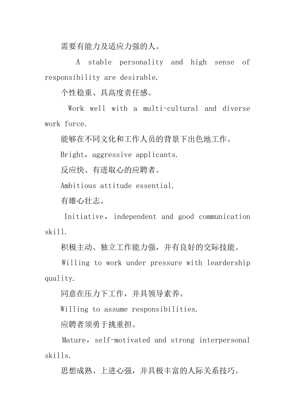 英文自我评价用语_第2页