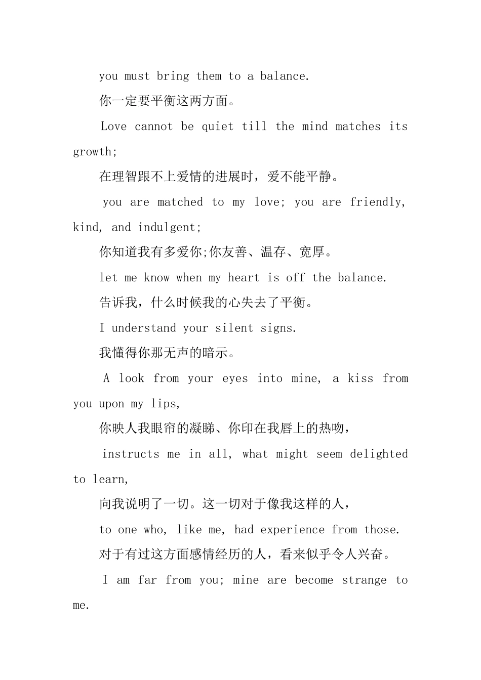 英文诗歌朗诵欣赏三篇_第2页