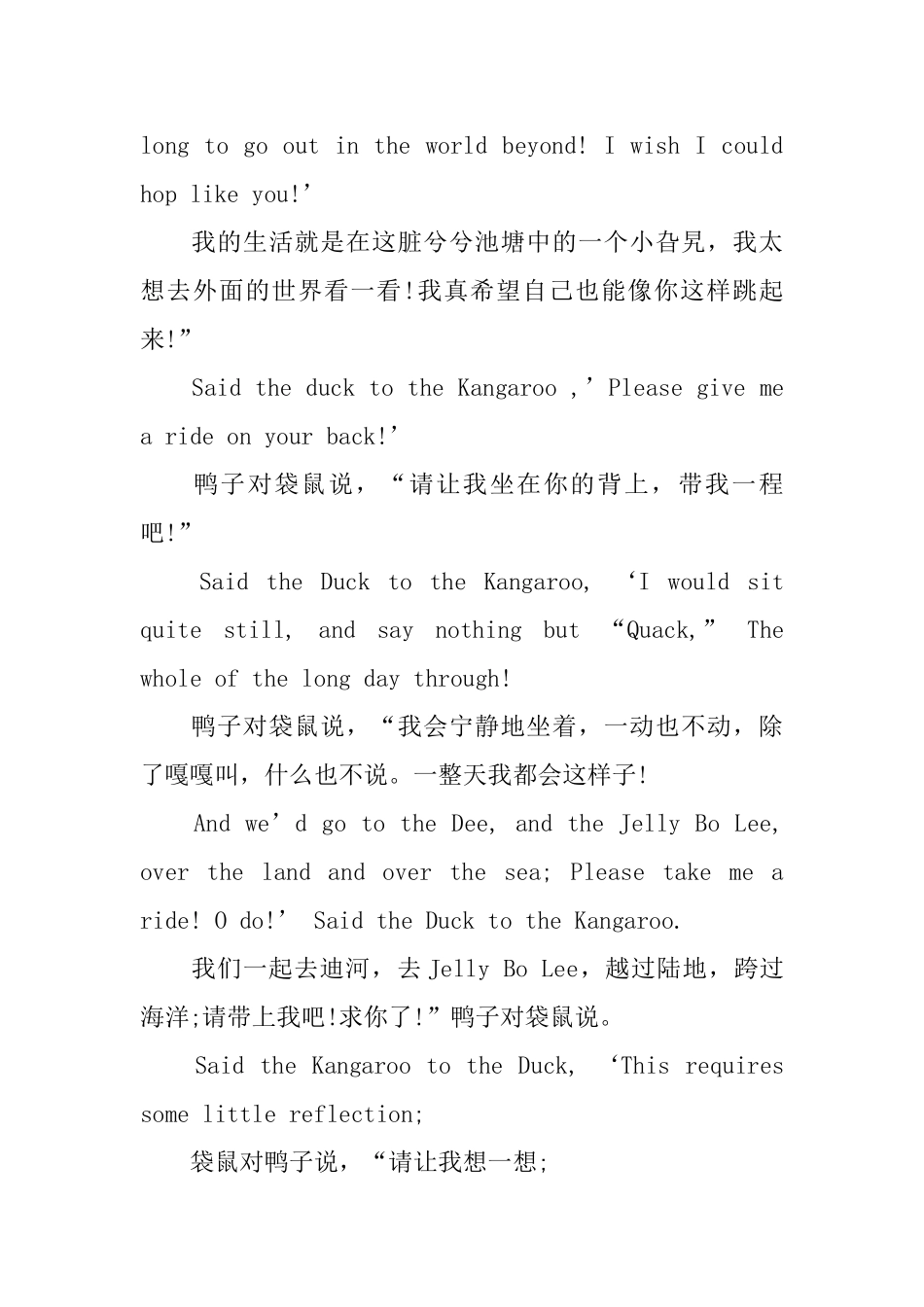 英文诗翻译成中文精选_第3页