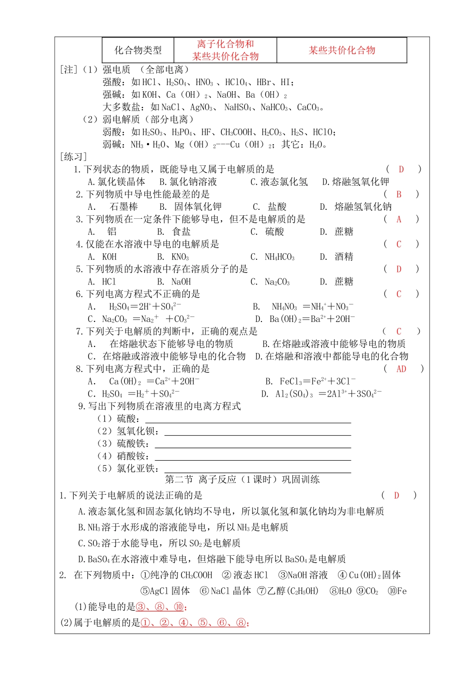 课    题009_第2页