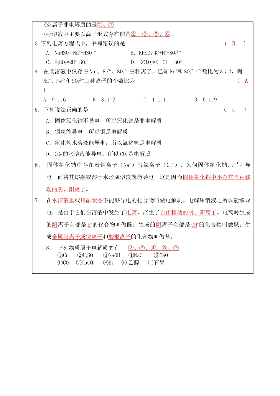 课    题009_第3页