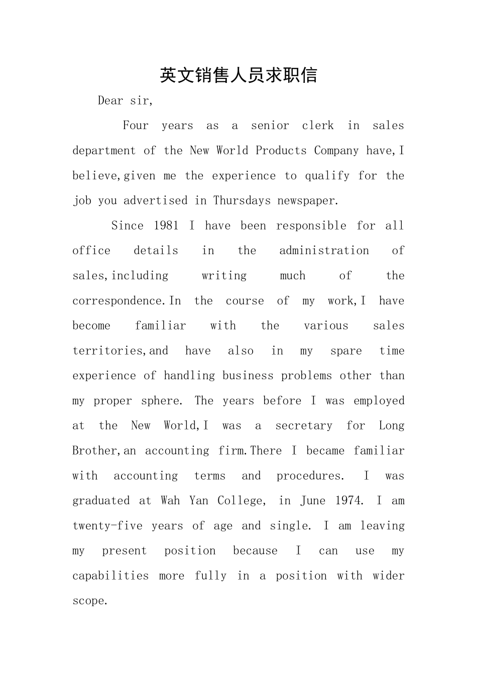 英文销售人员求职信_第1页
