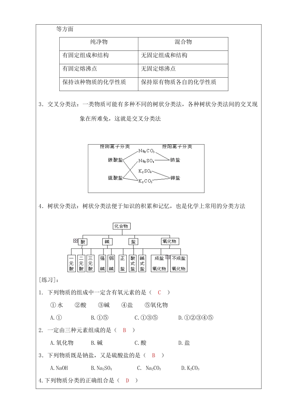 课  题.007_第2页