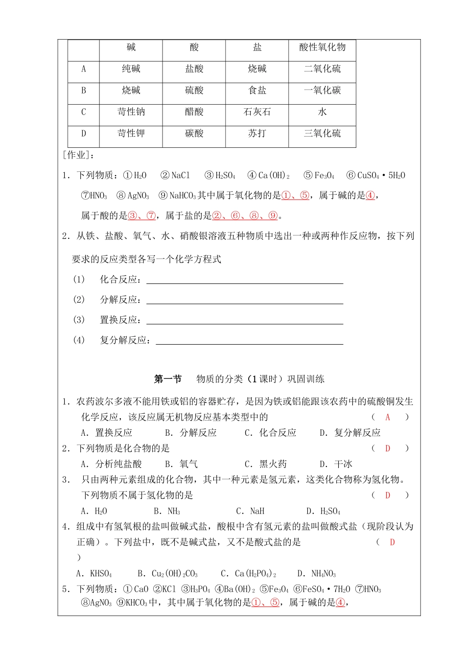 课  题.007_第3页