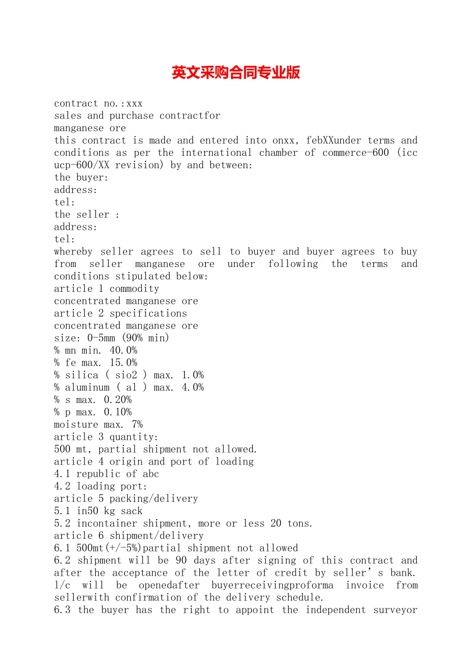 英文采购合同专业版——范本_第1页