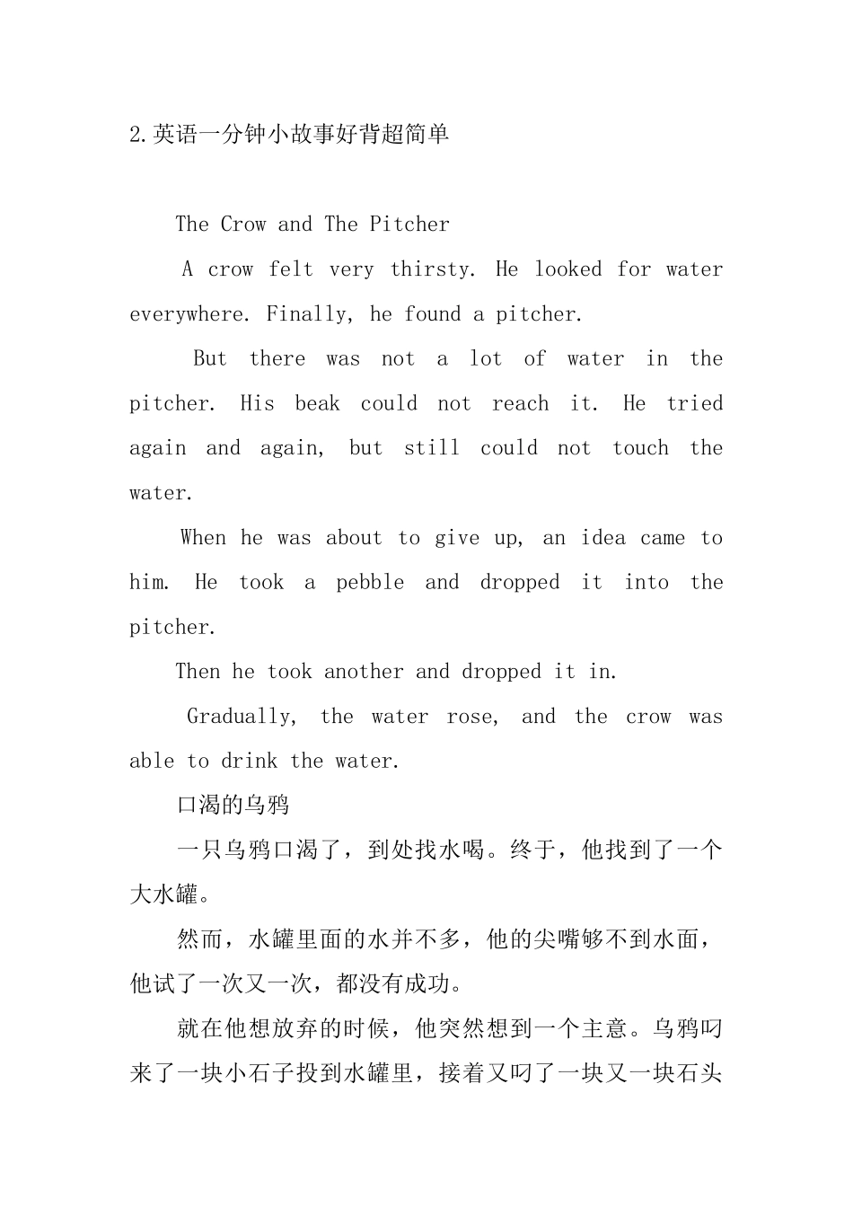 英语一分钟小故事好背超简单_第2页