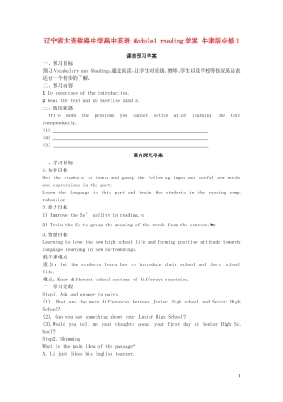 辽宁省大连铁路中学高中英语 Module1 reading学案 牛津版必修1