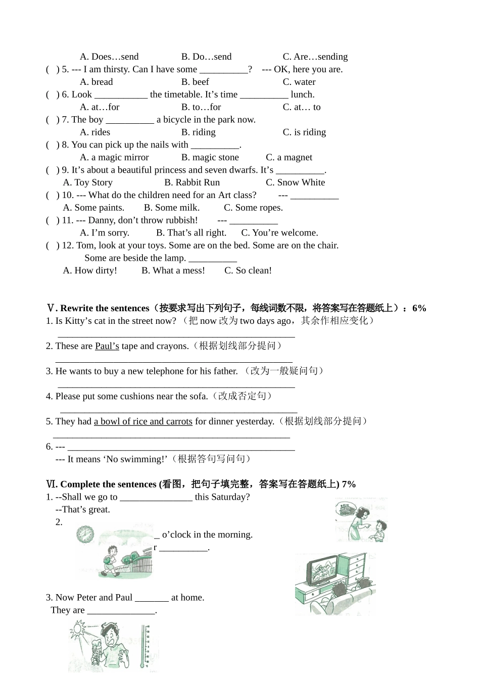 英语五年级下质量调研模拟试卷_第3页
