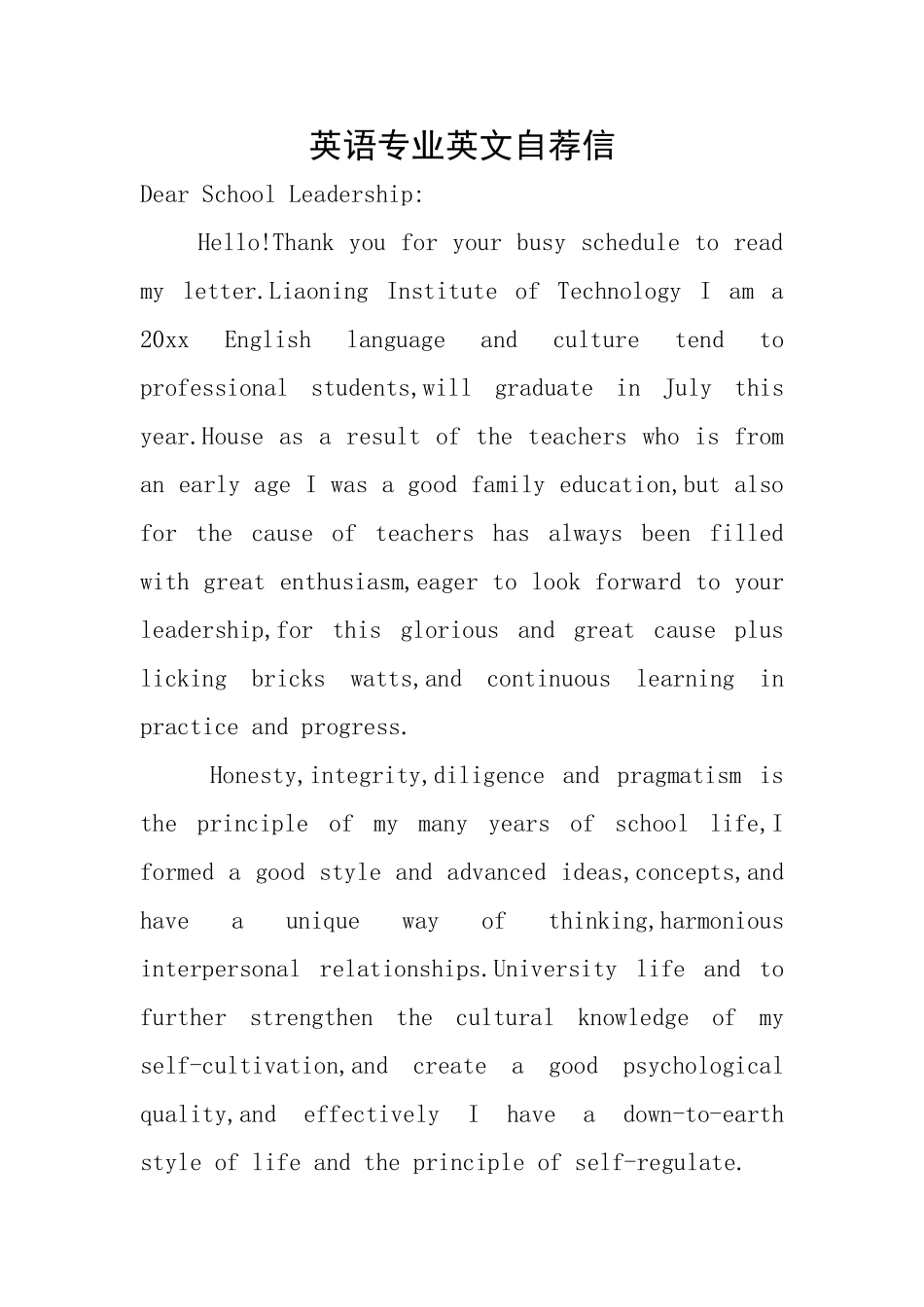英语专业英文自荐信_第1页