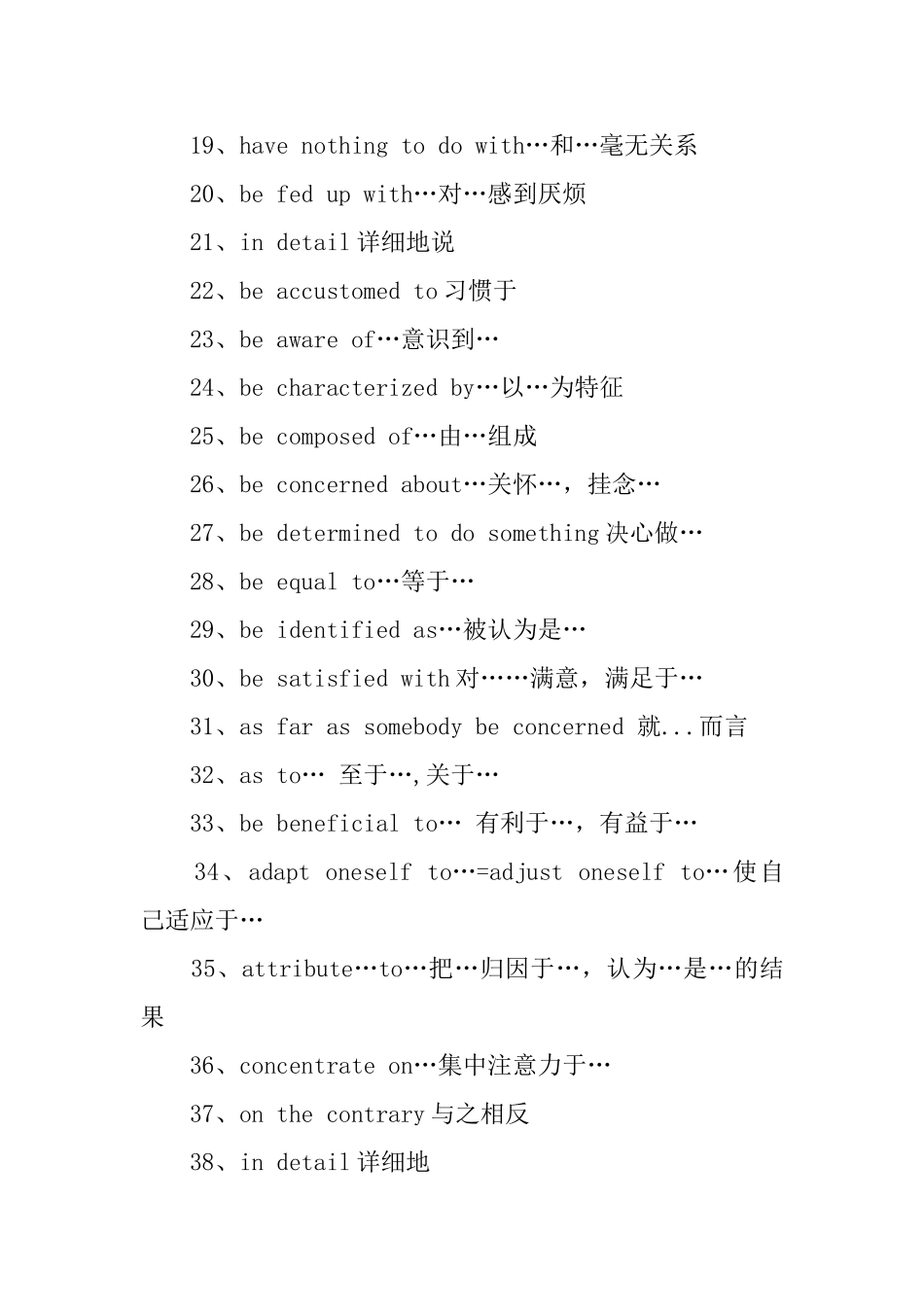 英语写作短语及词汇_第2页