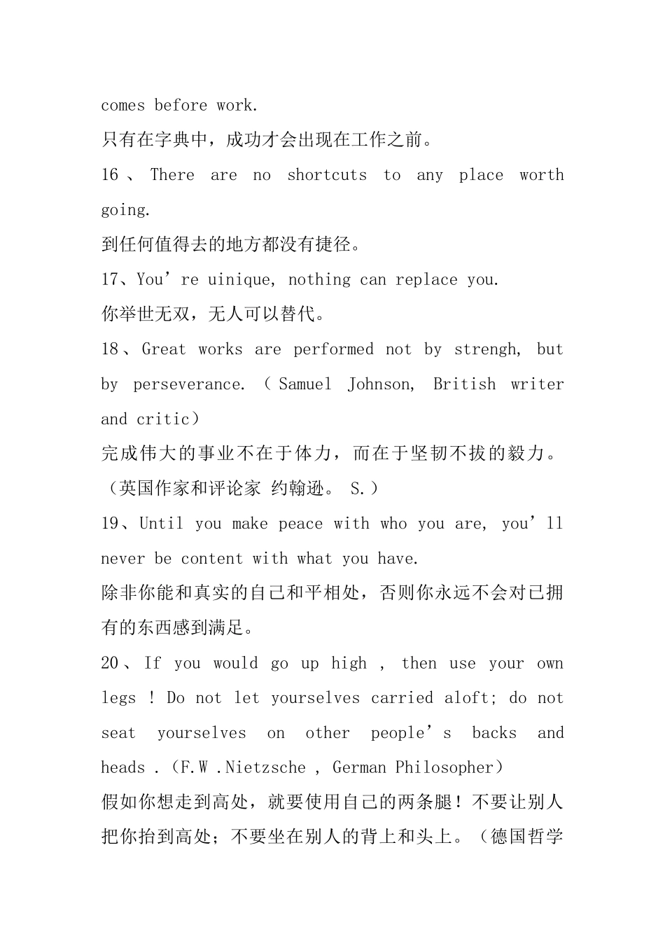 英语励志名言大全100条_第3页