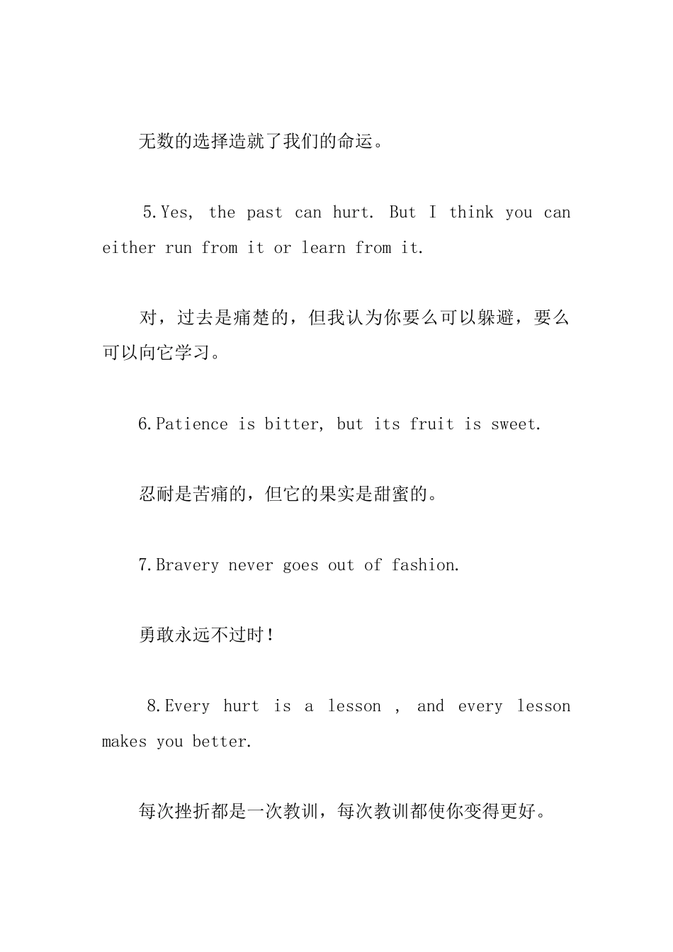 英语励志名言带翻译10篇_第2页