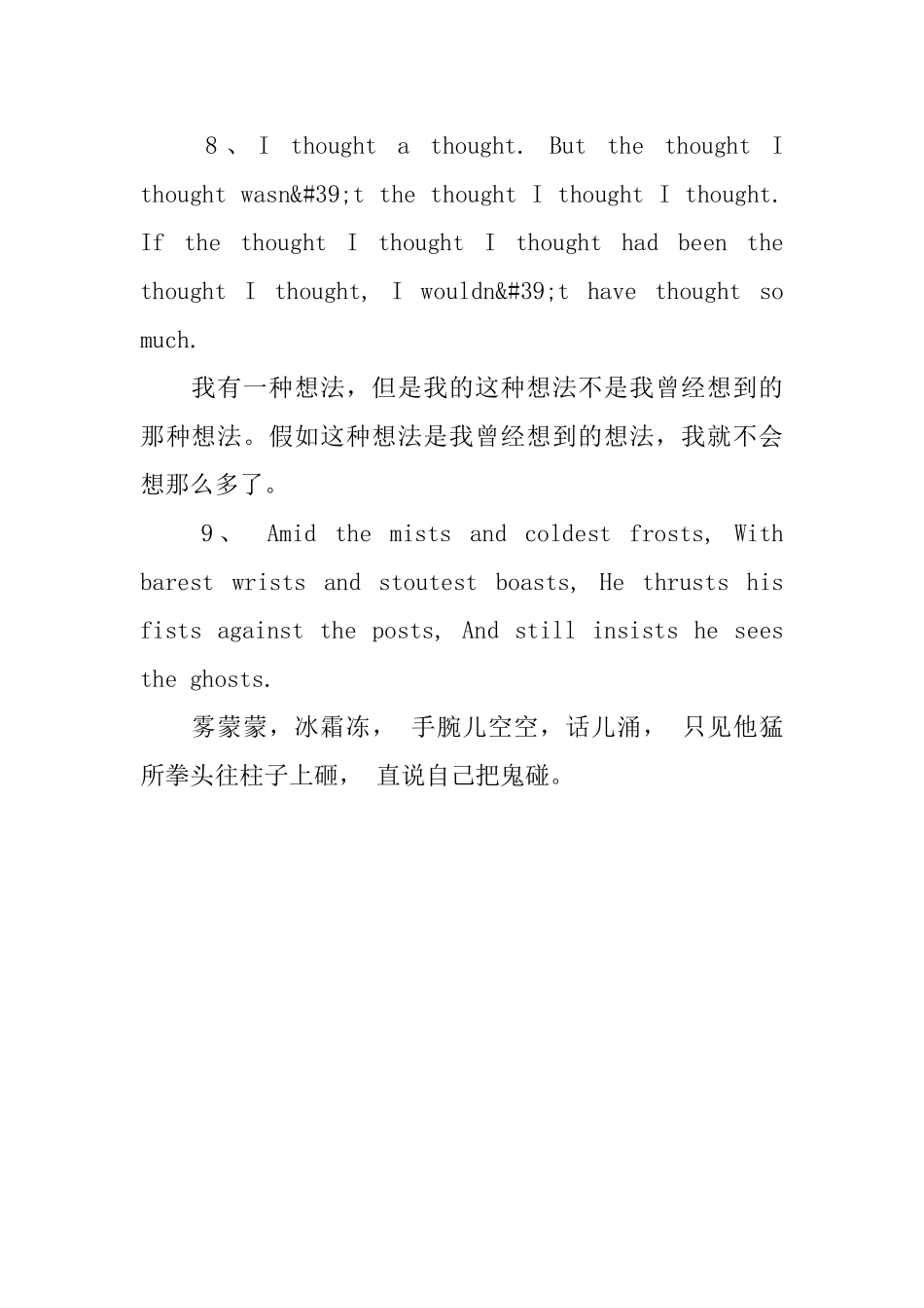 英语动物绕口令大全_第3页