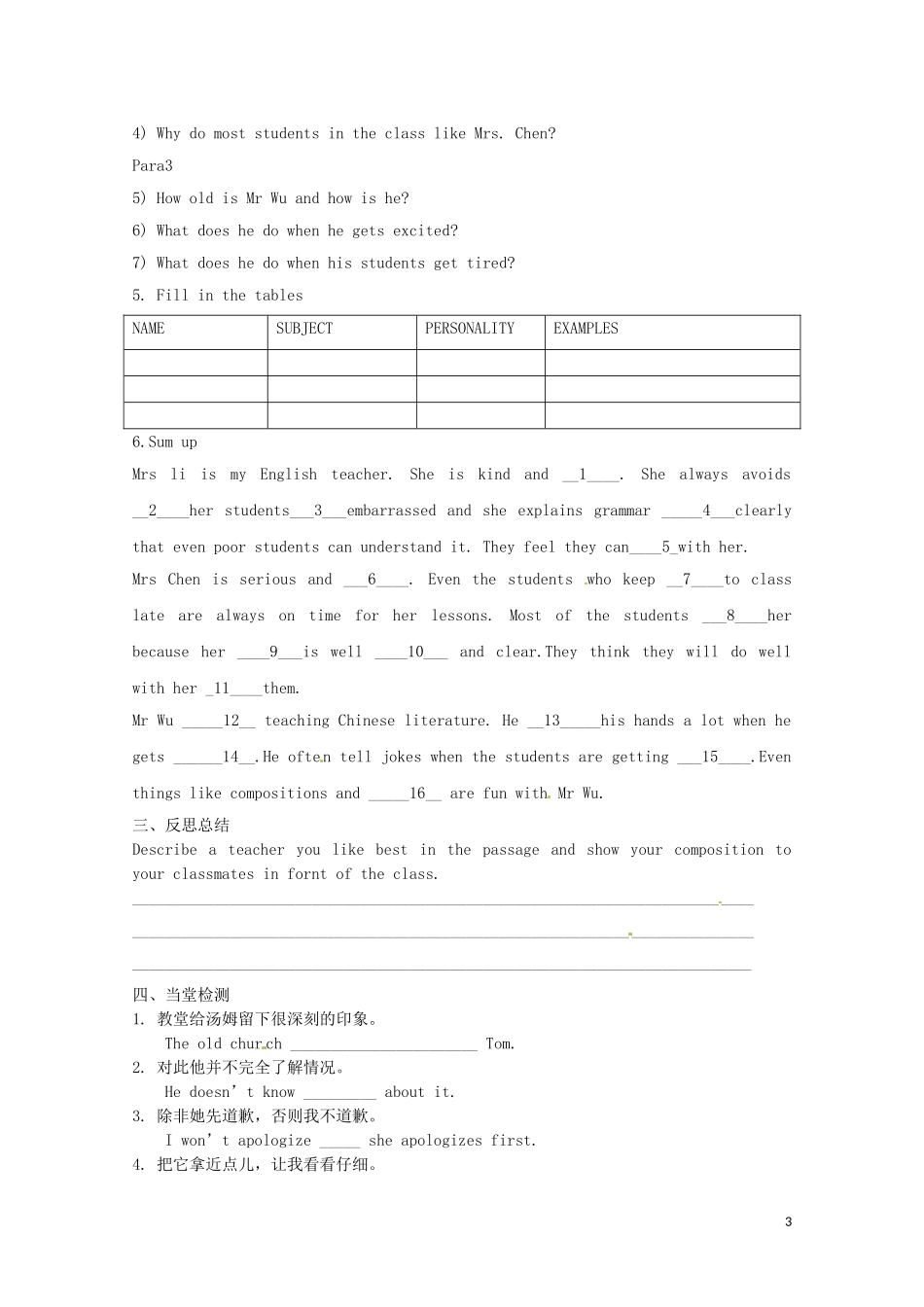 辽宁省大连铁路中学高中英语 Module2 reading 学案 牛津版必修1_第3页