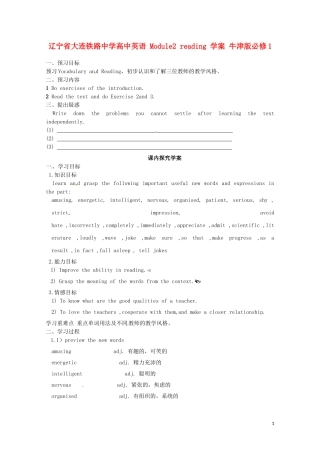 辽宁省大连铁路中学高中英语 Module2 reading 学案 牛津版必修1