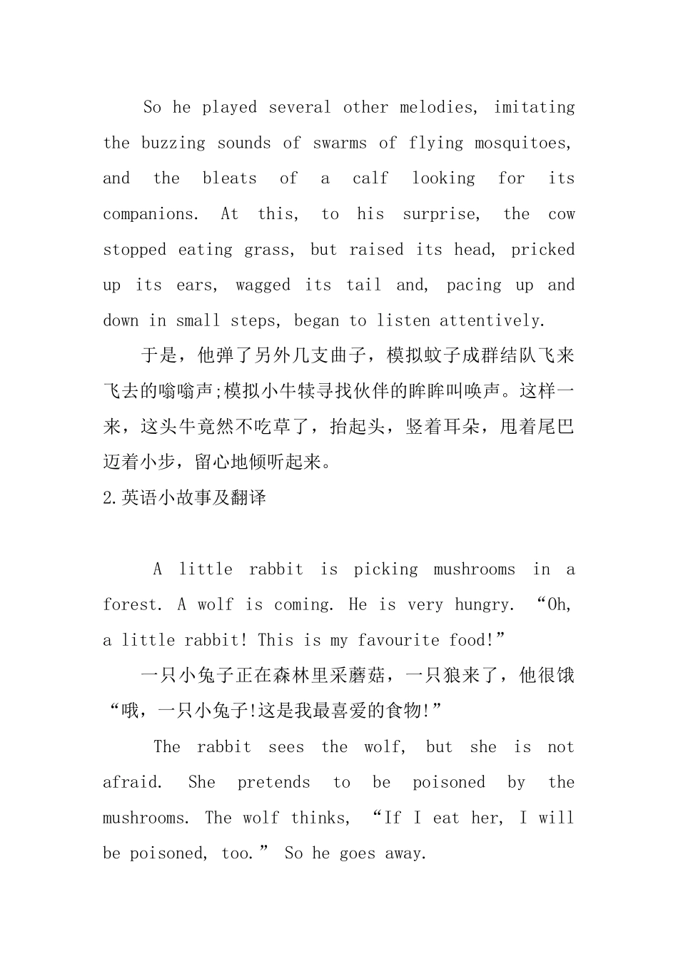 英语小故事及翻译五篇_第2页