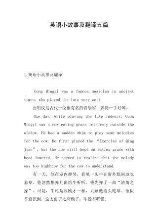英语小故事及翻译五篇