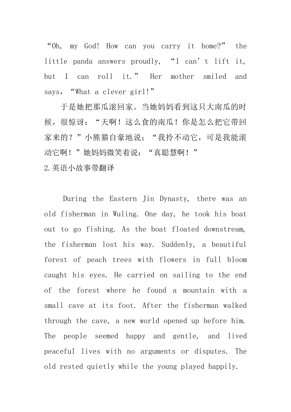英语小故事带翻译_第2页