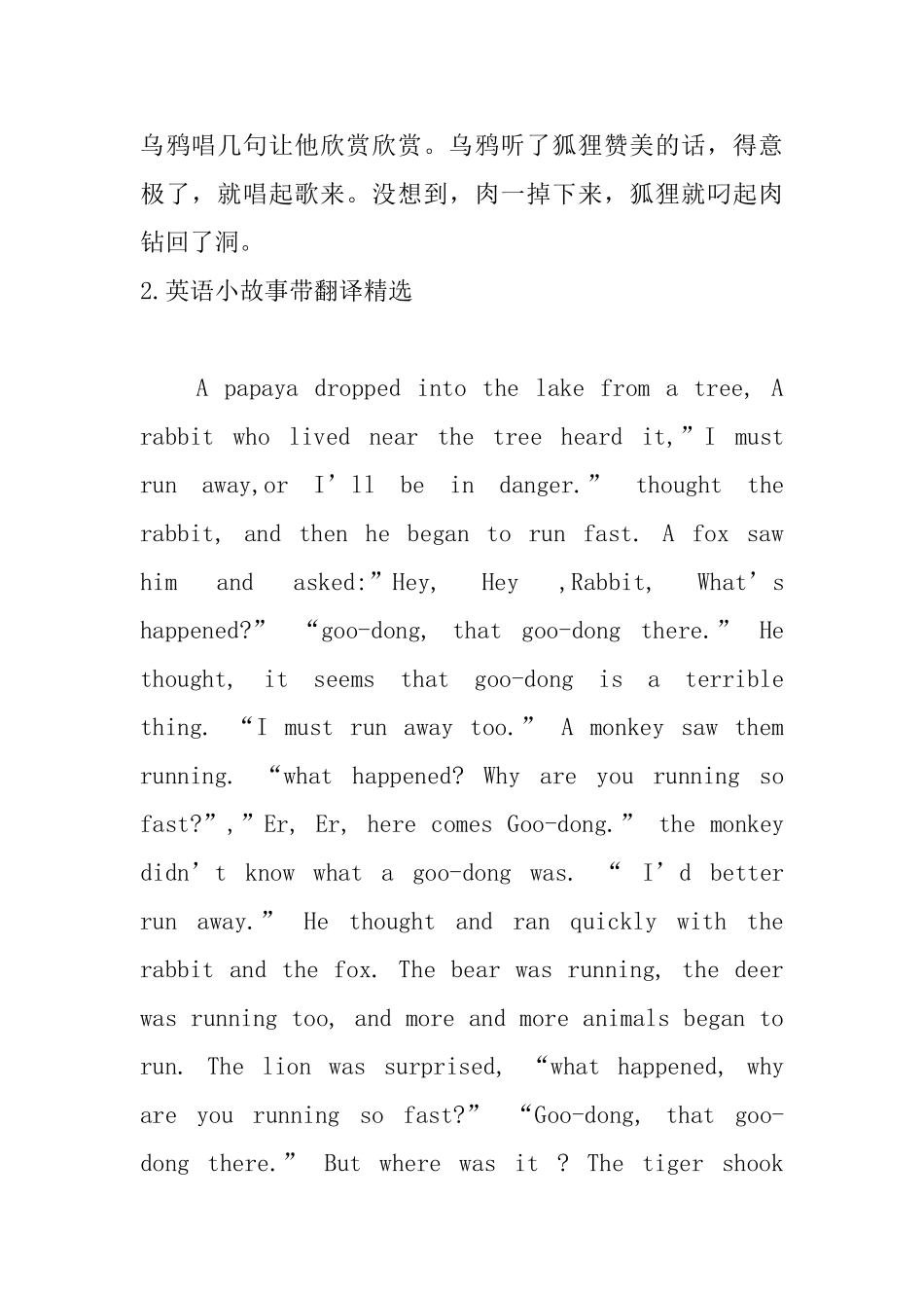 英语小故事带翻译精选10篇_第2页