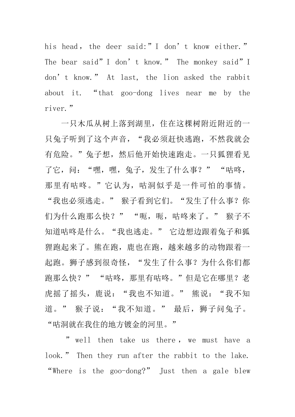 英语小故事带翻译精选10篇_第3页